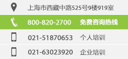 环球培训免费咨询电话