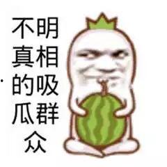 娱乐吃瓜酱奶奶语录搞笑,娱乐吃瓜酱奶奶的搞笑日常  第3张