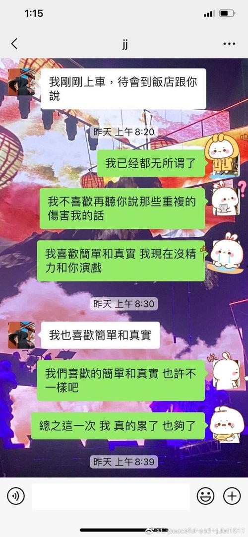 吃瓜娱乐圈聊天记录截图,揭秘明星私下真实互动！