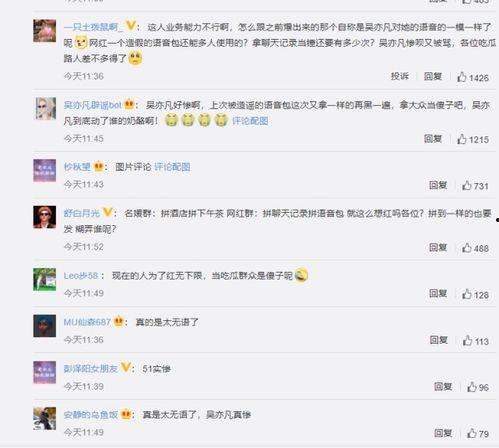 吃瓜娱乐圈聊天记录截图,揭秘明星私下真实互动！  第2张