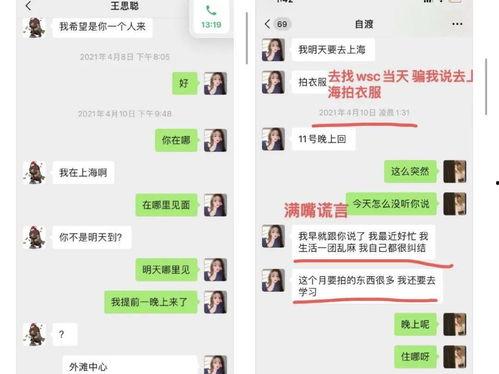 娱乐吃瓜酱称职的男朋友,全方位呵护，甜蜜生活揭秘  第3张