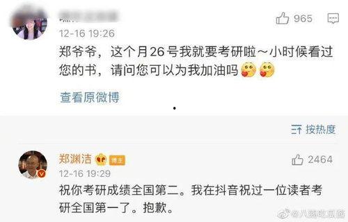 娱乐吃瓜酱老板是谁啊,是谁在操控娱乐圈风云？  第2张