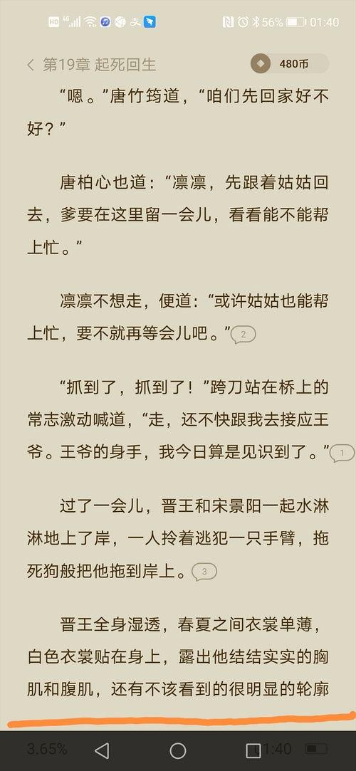 娱乐圈吃瓜小说玄学  第2张