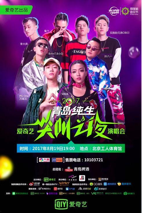 娱乐吃瓜酱演唱会在哪看,娱乐吃瓜酱演唱会直播平台大盘点  第3张
