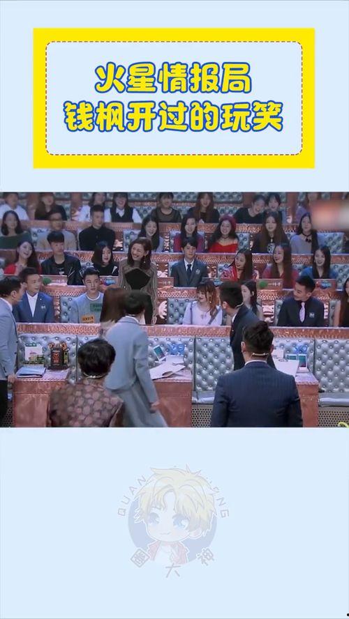 娱乐圈吃瓜钱枫视频大全  第2张