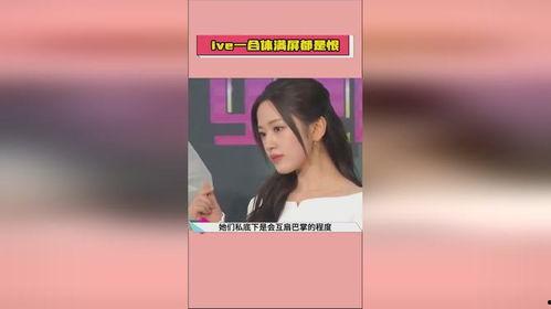 娱乐吃瓜爆料最新消息  第3张