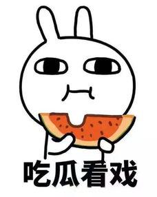 甜甜的娱乐吃瓜微博,揭秘娱乐圈最新吃瓜热点 第1张 甜甜的娱乐吃瓜微博,揭秘娱乐圈最新吃瓜热点 第1张