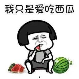 搞笑娱乐圈吃瓜  第1张