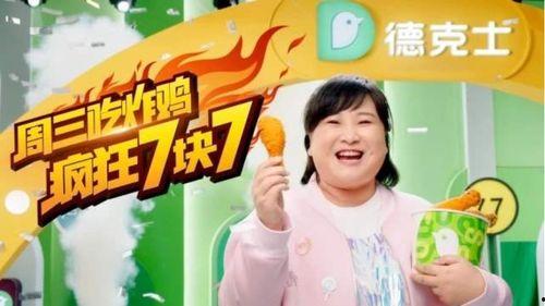 娱乐吃瓜酱八月热度排名  第2张