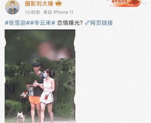 娱乐圈吃瓜劲爆视频大全,劲爆视频大盘点,吃瓜群众必看! 第3张 娱乐圈吃瓜劲爆视频大全,劲爆视频大盘点,吃瓜群众必看! 第3张