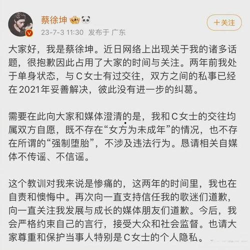 7月3号娱乐圈吃瓜事件,揭秘惊天吃瓜事件 第3张 7月3号娱乐圈吃瓜事件,揭秘惊天吃瓜事件 第3张