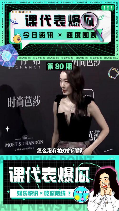 吃瓜娱乐的微博视频,娱乐圈幕后故事大公开 第3张 吃瓜娱乐的微博视频,娱乐圈幕后故事大公开 第3张