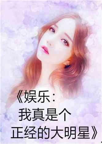 娱乐明星吃瓜日常小说,明星们的甜蜜瓜田生活 第2张 娱乐明星吃瓜日常小说,明星们的甜蜜瓜田生活 第2张