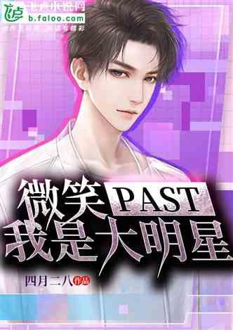 娱乐明星吃瓜日常小说,明星们的甜蜜瓜田生活 第3张 娱乐明星吃瓜日常小说,明星们的甜蜜瓜田生活 第3张