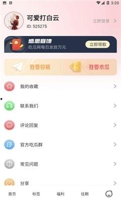 吃瓜娱乐联盟下载安装,轻松下载安装,畅享海量娱乐资讯 第2张 吃瓜娱乐联盟下载安装,轻松下载安装,畅享海量娱乐资讯 第2张
