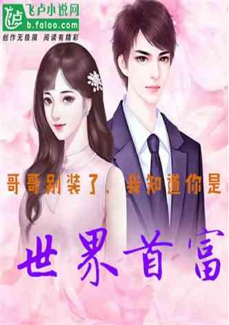 娱乐吃瓜酱纯爱小说,娱乐吃瓜酱的纯爱奇遇记  第2张