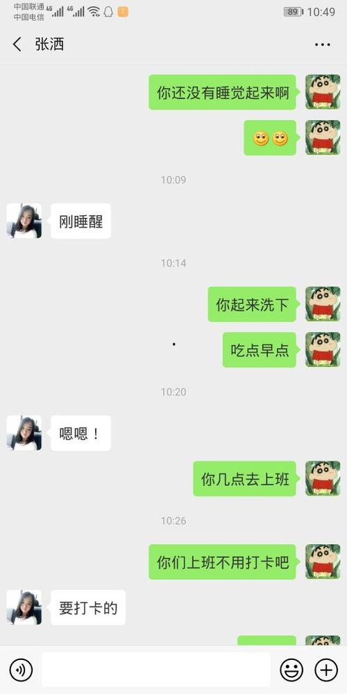 娱乐吃瓜酱女生被要微信,女生被要微信，揭秘明星社交幕后故事  第3张